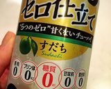 TaKaRaチューハイジュレ♬作り方1写真