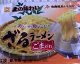 タマゴと野菜のざるラーメン作り方1写真