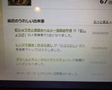 レンジで簡単!かぶら蒸し作り方9写真
