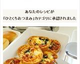 【業】黒胡椒チョップドハムのキッシュ作り方6写真