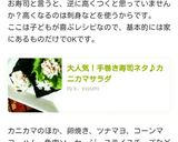 大人気！手巻き寿司ネタ♪カニカマサラダ作り方8写真