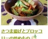 さつま揚げとブロッコリーの炒めもの作り方5写真