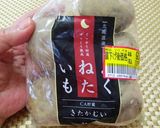 ★よくねたいもをレンジでホクホク煮物♪作り方1写真