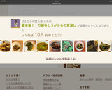 夏本番！！万願寺とうがらしの煮浸し作り方9写真