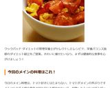 トマタマ丼作り方7写真