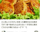 フライパンで10分！簡単手羽先の甘辛焼き作り方9写真