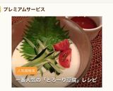 とろーり豆腐（ファミマ風）作り方6写真