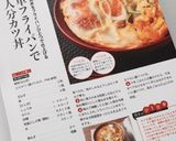 簡単フライパンで4人分カツ丼作り方8写真