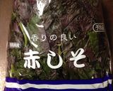 簡単☆黒酢で作る飲みやすい赤しそジュース作り方1写真