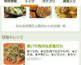 豚バラ肉のねぎ塩だれ作り方9写真