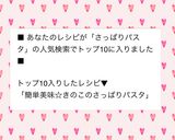 簡単美味☆きのこのさっぱりパスタ作り方7写真
