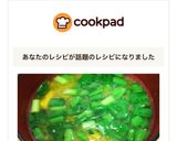 エコ☆かぼちゃのワタとニラのお味噌汁作り方8写真