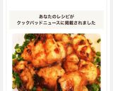 簡単☆はちみつ梅チキン！お弁当に◎作り方7写真