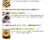 ナスとエノキの納豆あえ♪作り方5写真