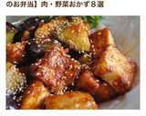 簡単！鶏胸肉の甘酢煮。お酢でやわらかい！作り方18写真