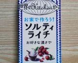 ソルティライチで*簡単!夏のガパオライス作り方11写真