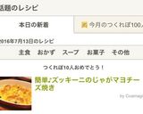 簡単♪ズッキーニのじゃがマヨチーズ焼き作り方7写真