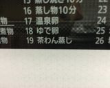 手羽先スープで！アボカドとタコの茶碗蒸し作り方4写真
