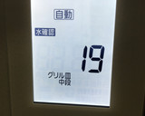 手羽先スープで！アボカドとタコの茶碗蒸し作り方5写真