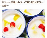 黄桃缶ミルクゼリー♪お弁当デザート作り方11写真