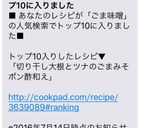 切り干し大根とツナのごまみそポン酢和え♬作り方9写真