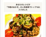 絶品！茄子と挽き肉のはちみつ味噌炒め♡作り方4写真