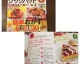 昼飯！夕飯！年中食べたい！キャベツ焼き作り方12写真