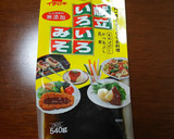 市販の味つき味噌で！厚揚げとピーマン炒め作り方1写真