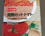 ナスとズッキーニのトマトカレー♡作り方7写真