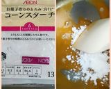 卵黄１個！カルピスカスタード　作り方1写真