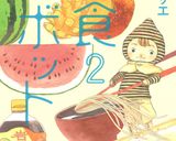 みんな大好き！ベーコンとアスパラのパスタ作り方10写真