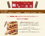 簡単サクサク☆梅干しあんこパイ。作り方10写真