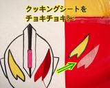 ウルトラマン オーブ☆サンダーブレスター作り方4写真