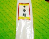 自然栽培食材 中華麺の冷やし冷麺作り方1写真