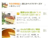 濃厚なのに柔らか✨ベイクドチーズケーキ✨作り方14写真