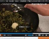 高菜の油炒め♪作り方5写真