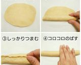 ふわもっちり♪きなこベーグル作り方4写真