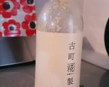 飲む糀のバナナジュース♡作り方1写真