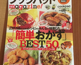 簡単♪すぐできる！椎茸のパン粉マヨ焼き作り方7写真