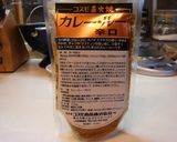 スパイシーチキンカレー作り方12写真