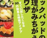 お豆腐マジック！分厚いホットケーキ♡作り方7写真