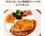 簡単♥️メカジキの生姜焼きソテー作り方5写真
