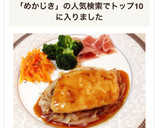 簡単♥️メカジキの生姜焼きソテー作り方5写真