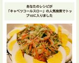 キャベツサラダ～コールスロー風～作り方5写真