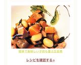 簡単で美味しい♡子供も喜ぶ五目煮♡作り方5写真