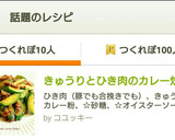 きゅうりとひき肉のカレー炒め作り方6写真