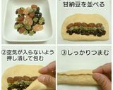 ふわもっちり♪きなこベーグル作り方10写真