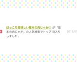 ほっこり美味しい基本の肉じゃが◎作り方11写真