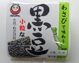 黒豆納豆のﾜｻﾋﾞﾊﾟｽﾀ作り方3写真