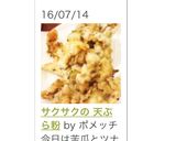 サクサクの 天ぷら粉作り方6写真